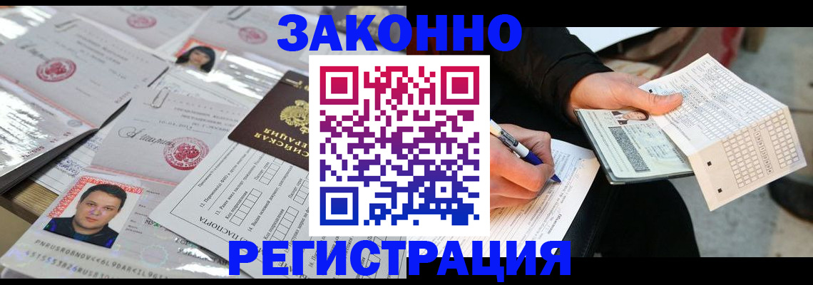 временная регистрация в Городце