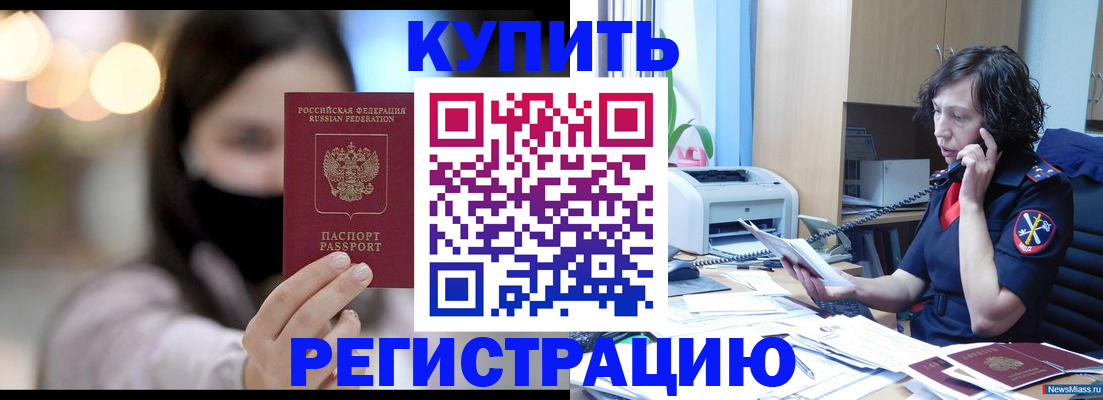 прописка иностранных граждан в Городце