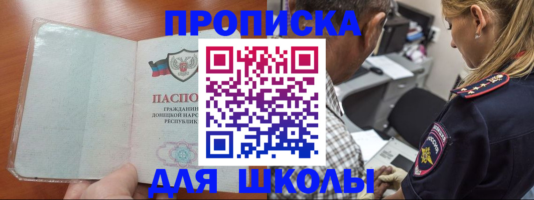 прописка ребенка в Городце