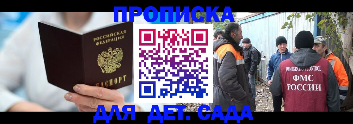 регистрация в Городце