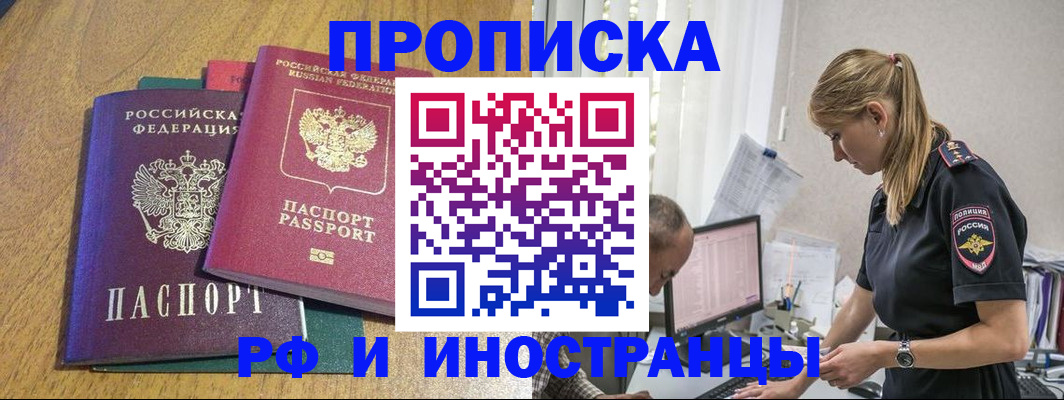 прописка в квартире в Городце