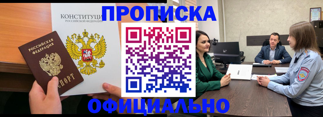 временная регистрация в квартире в Городце