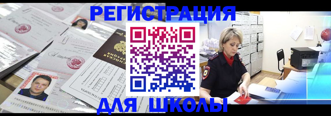 прописка паспорт в Городце