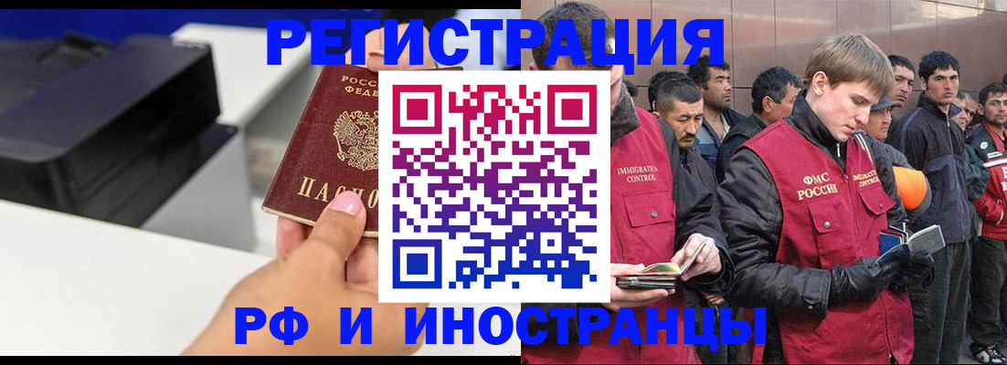 временная регистрация надежно в Городце