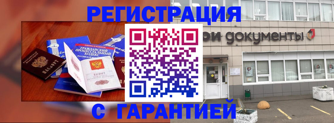 временная регистрация для школы в Городце
